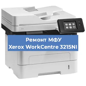 Замена памперса на МФУ Xerox WorkCentre 3215NI в Краснодаре